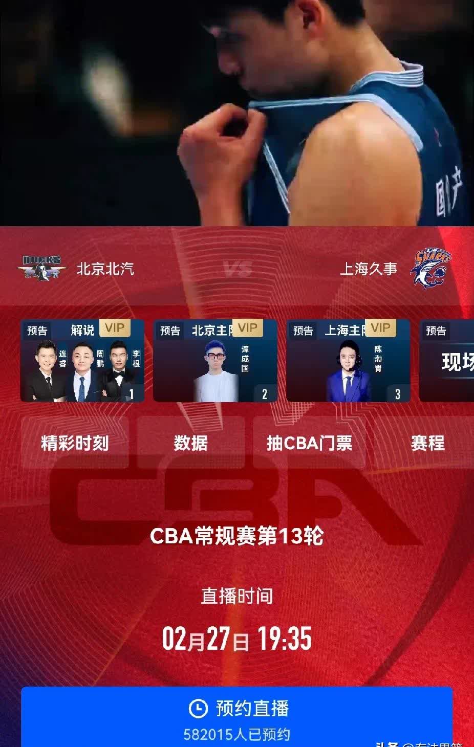  北京首钢迎欧超杯关键赛，赛后主帅复盘，球迷炸锅，球探报告显示潜力